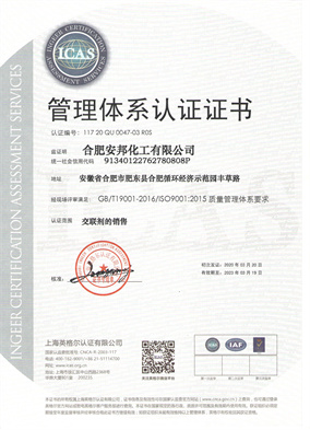 ISO9001管理体系认证